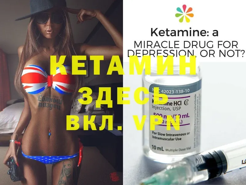 КЕТАМИН ketamine  Горнозаводск 