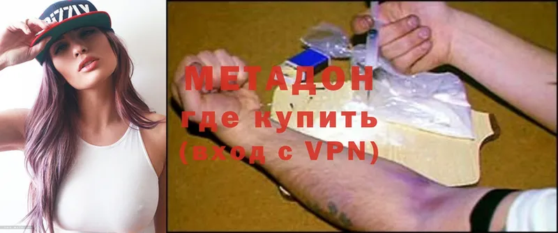 МЕТАДОН мёд Горнозаводск